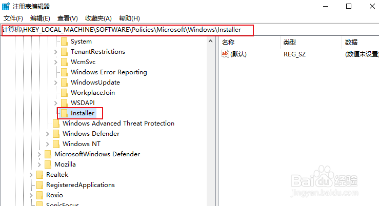 如何使用注册表禁用 MSI 程序包安装