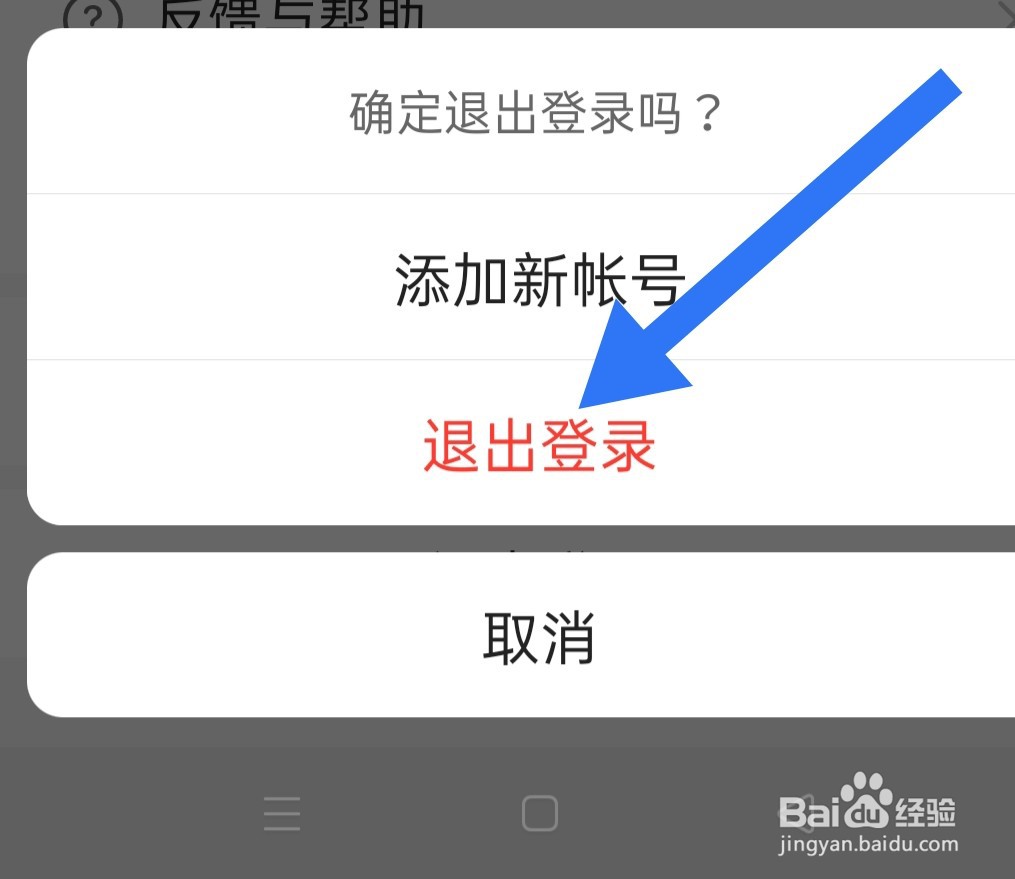 快手如何退出登录