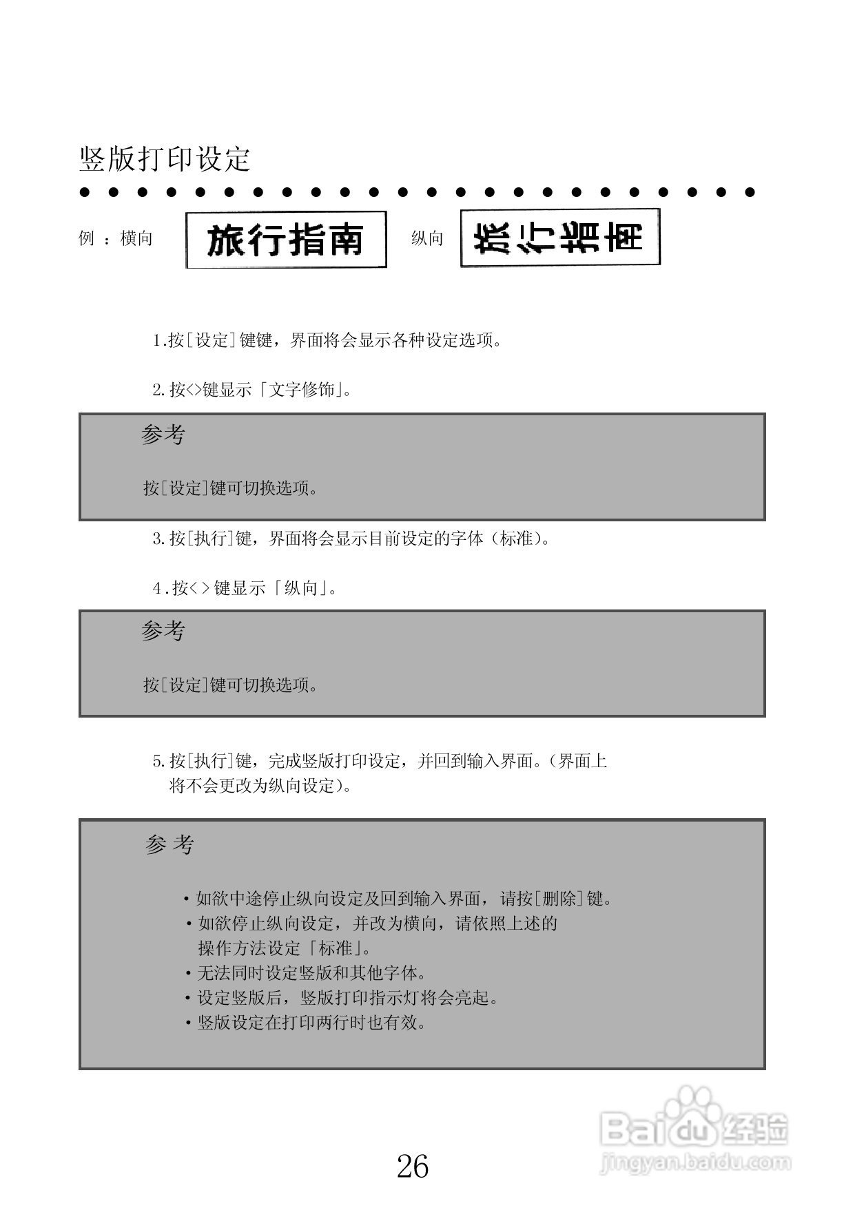 兄弟PT-1100CH标签打印机使用说明书:[3]