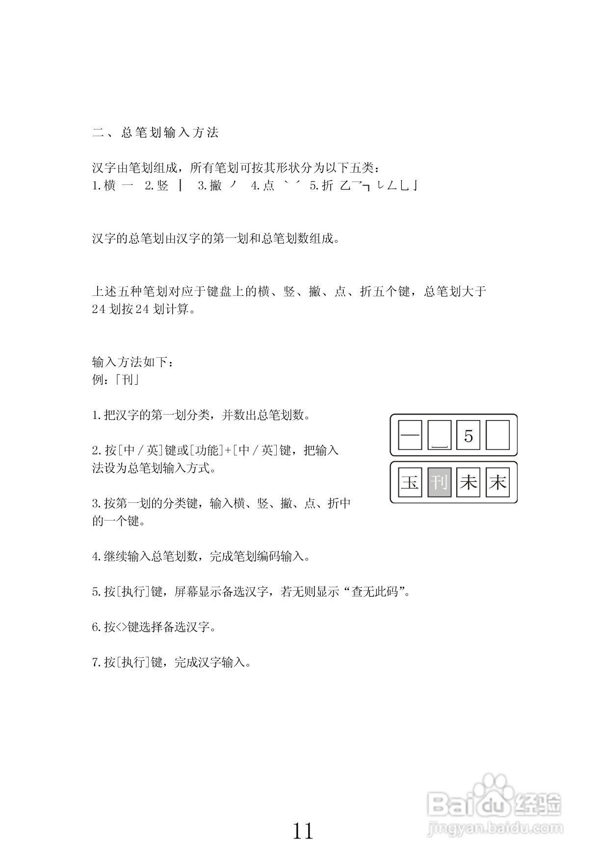 兄弟PT-1100CH标签打印机使用说明书:[2]