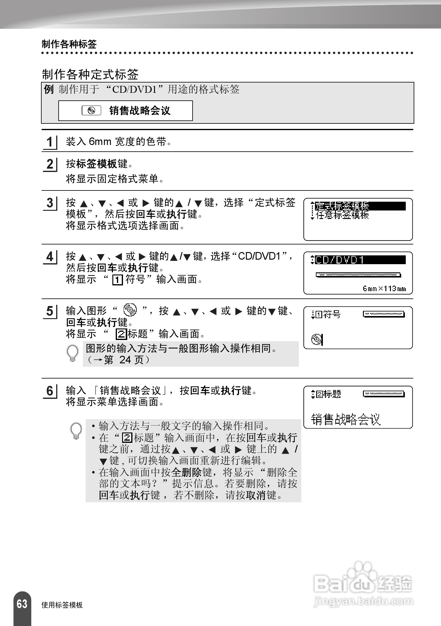 兄弟PT-2030标签打印机使用说明书:[7]