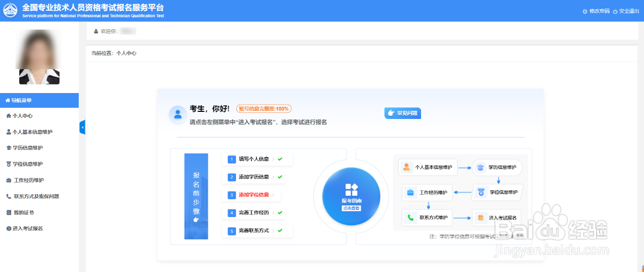 一级建造师如何报名考试?