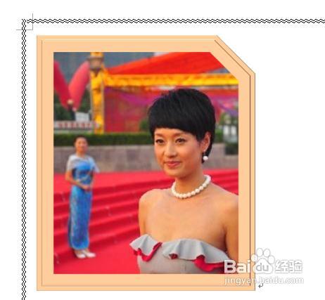 怎样用word快速美化图片