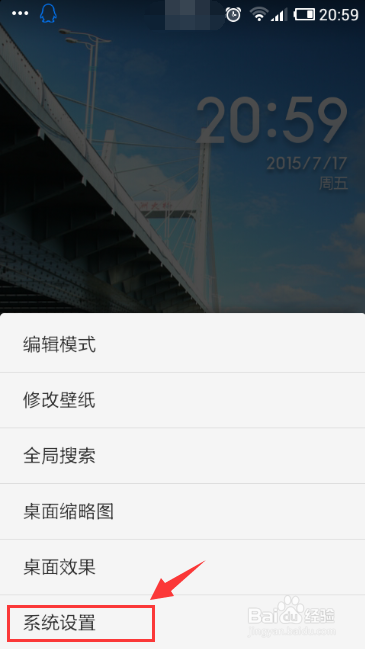 安卓手机怎么连接隐藏的Wifi