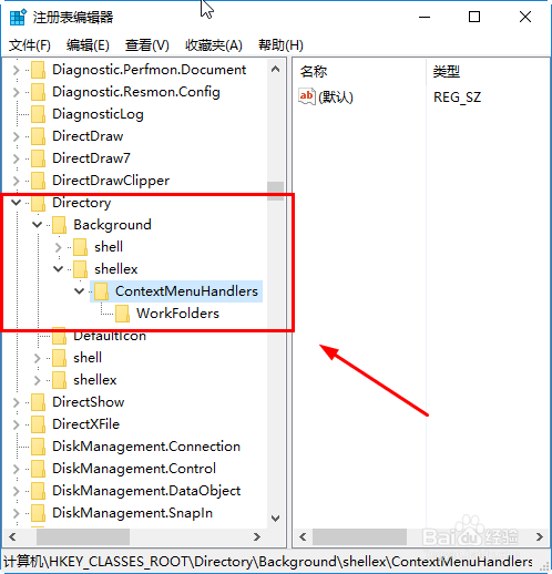 win10右键菜单没有新建怎么办