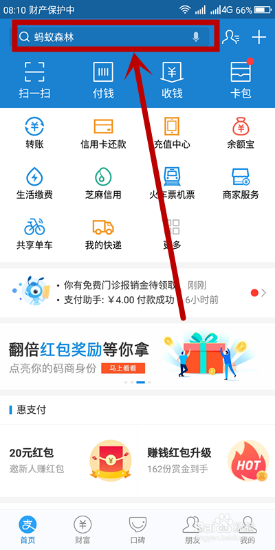 如何通过支付宝查询你的录取通知书状态?