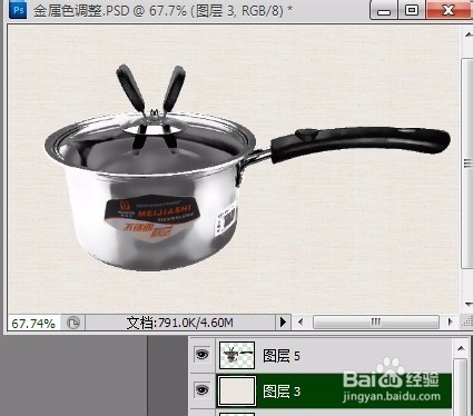 Photoshop中如何调金属图片的颜色