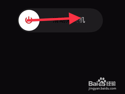 iphone怎么强制关机？