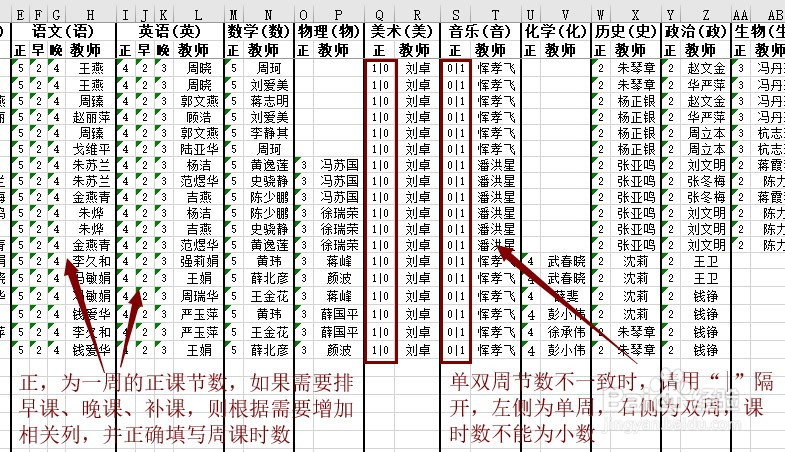 怎样利用排课软件进行实际排课操作