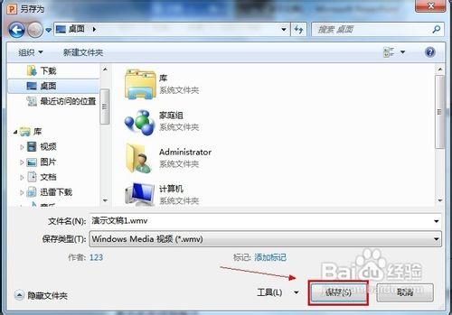 没安装PowerPoint也能正常预览PPT文件