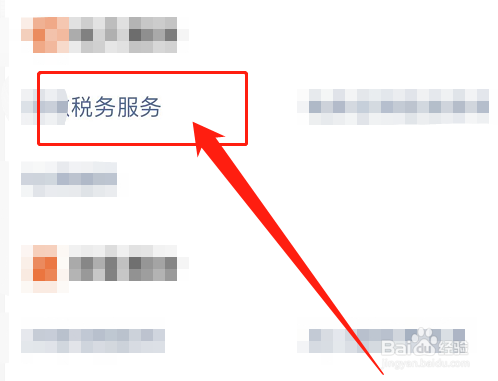 一般纳税人证明网上查询步骤