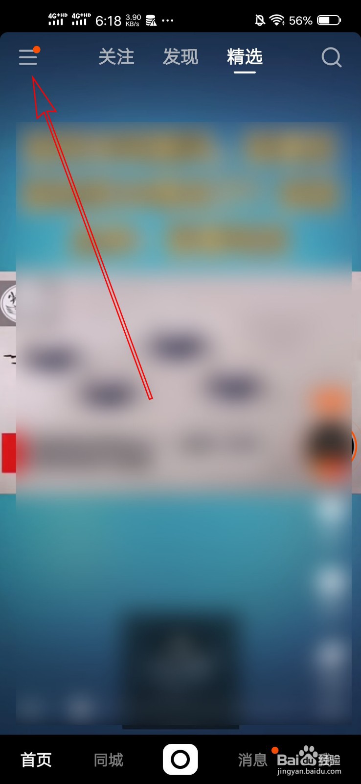 快手怎么推广自己的视频