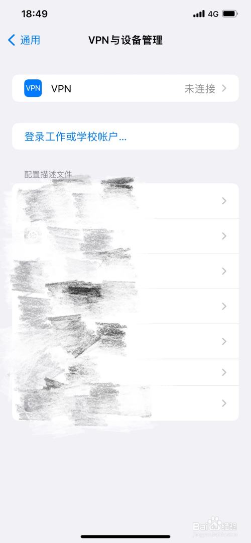 苹果11描述文件在哪里