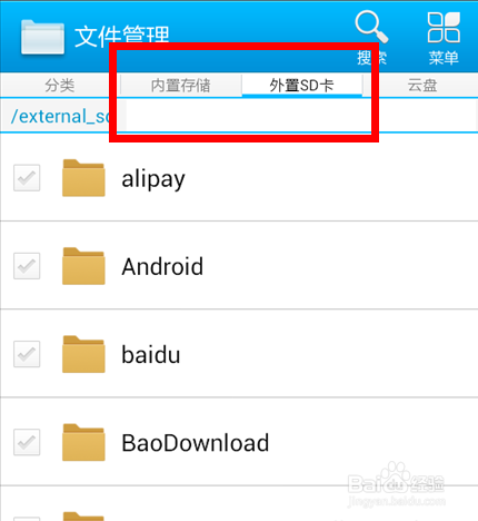 怎么清理手机卸载残留文件