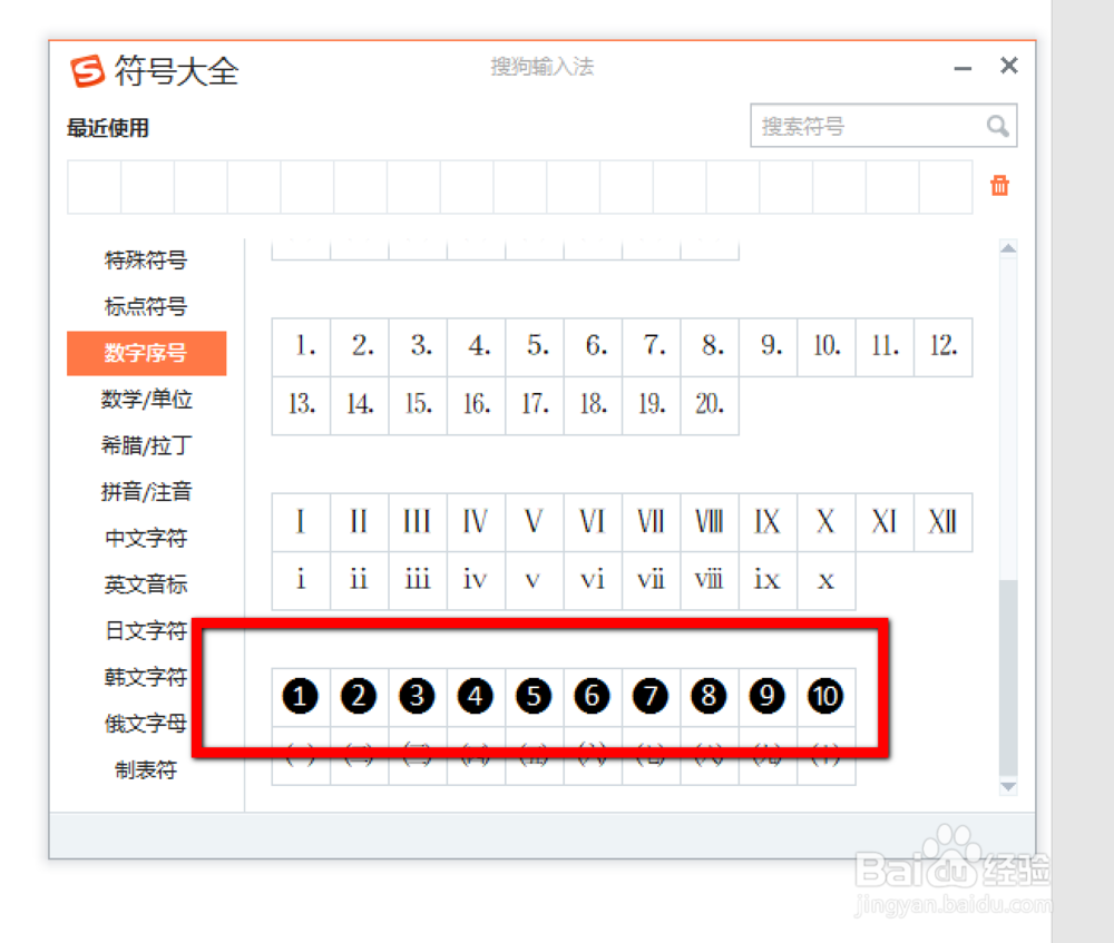 Word 没有二级标题和三级标题怎么办?