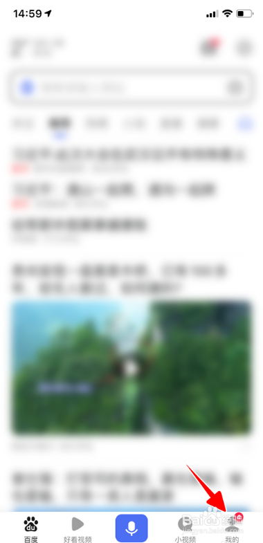 百度App如何查看百度支付协议