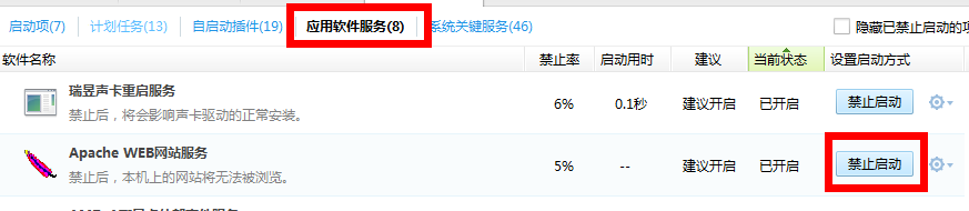 开机时间太慢怎么办？