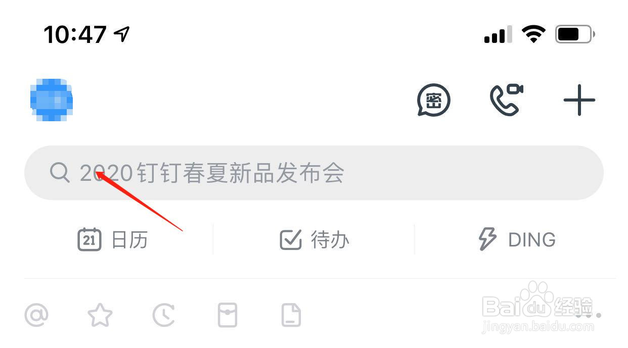 怎么删除钉钉中钉盘的文件