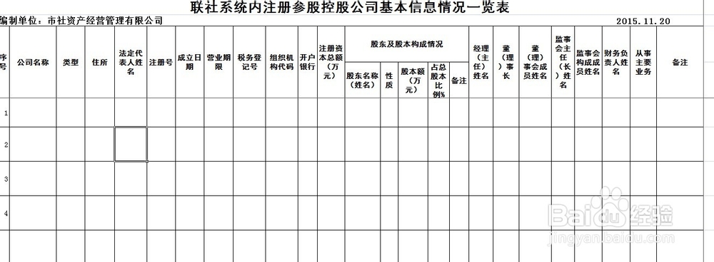 MS Excel 2007 如何冻结/固定/锁定表头/标题