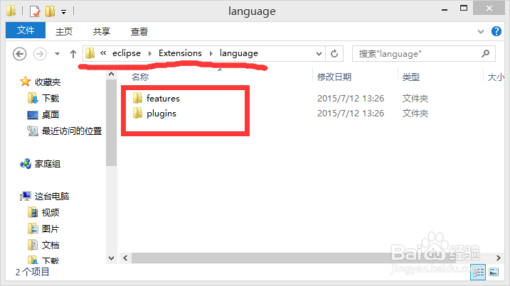 将eclipse更改为中文