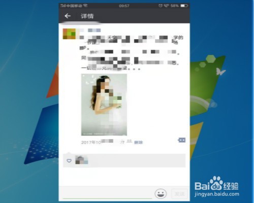 微信朋友圈如何删除对别人的评论