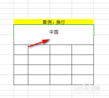 excel单元格内换行