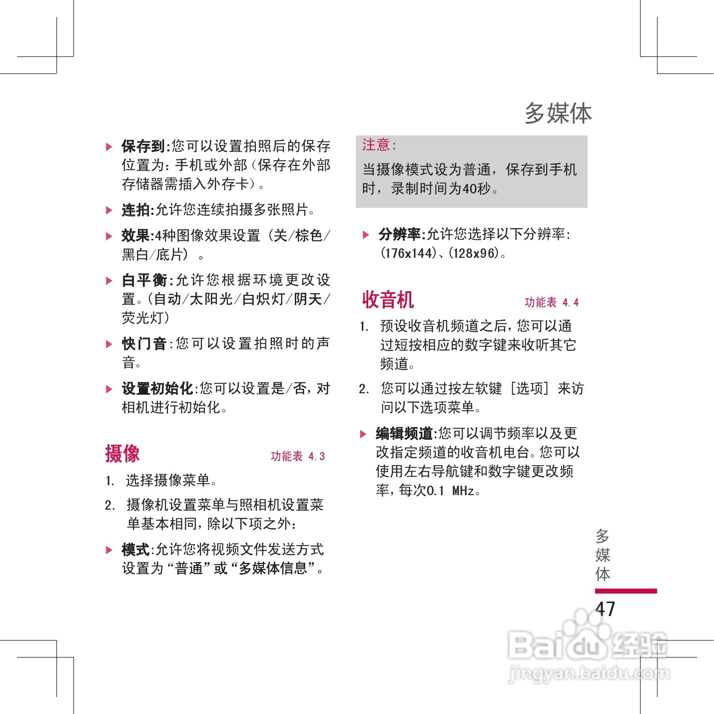 乐金手机KG298型使用说明书:[5]
