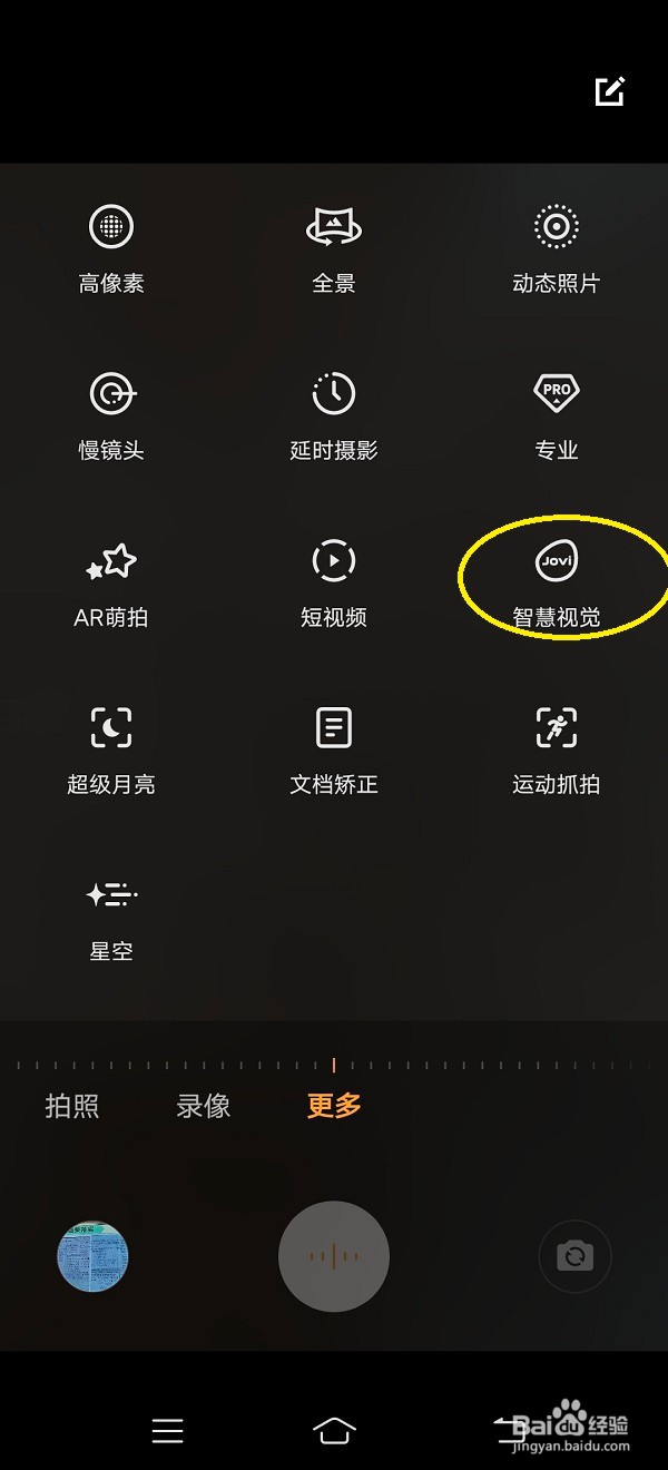 vivo手机如何开启识曲功能
