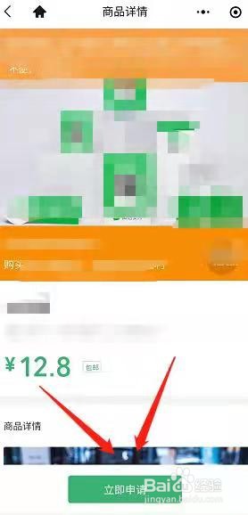 怎么在微信申请商家收款码？