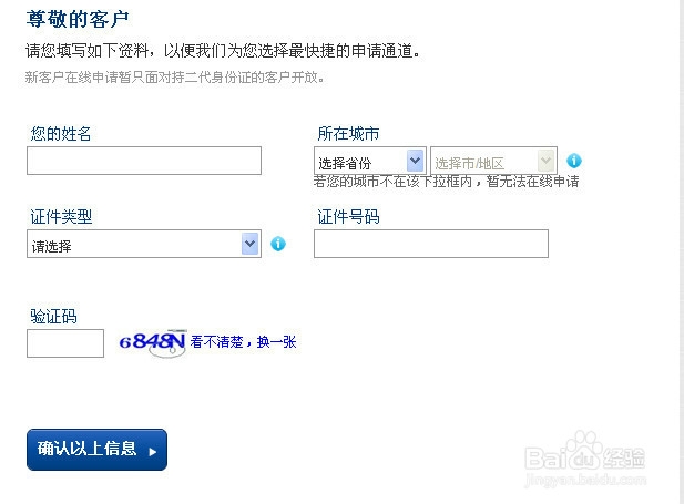 如何提高网上申请交行信用卡的通过机率