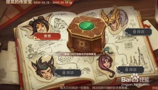 英雄联盟手游拜访赵信怎么完成