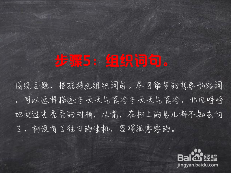 冬天的天气如何描述