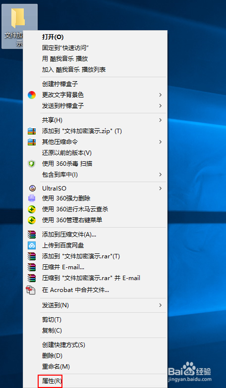 windows系统文件加密方法