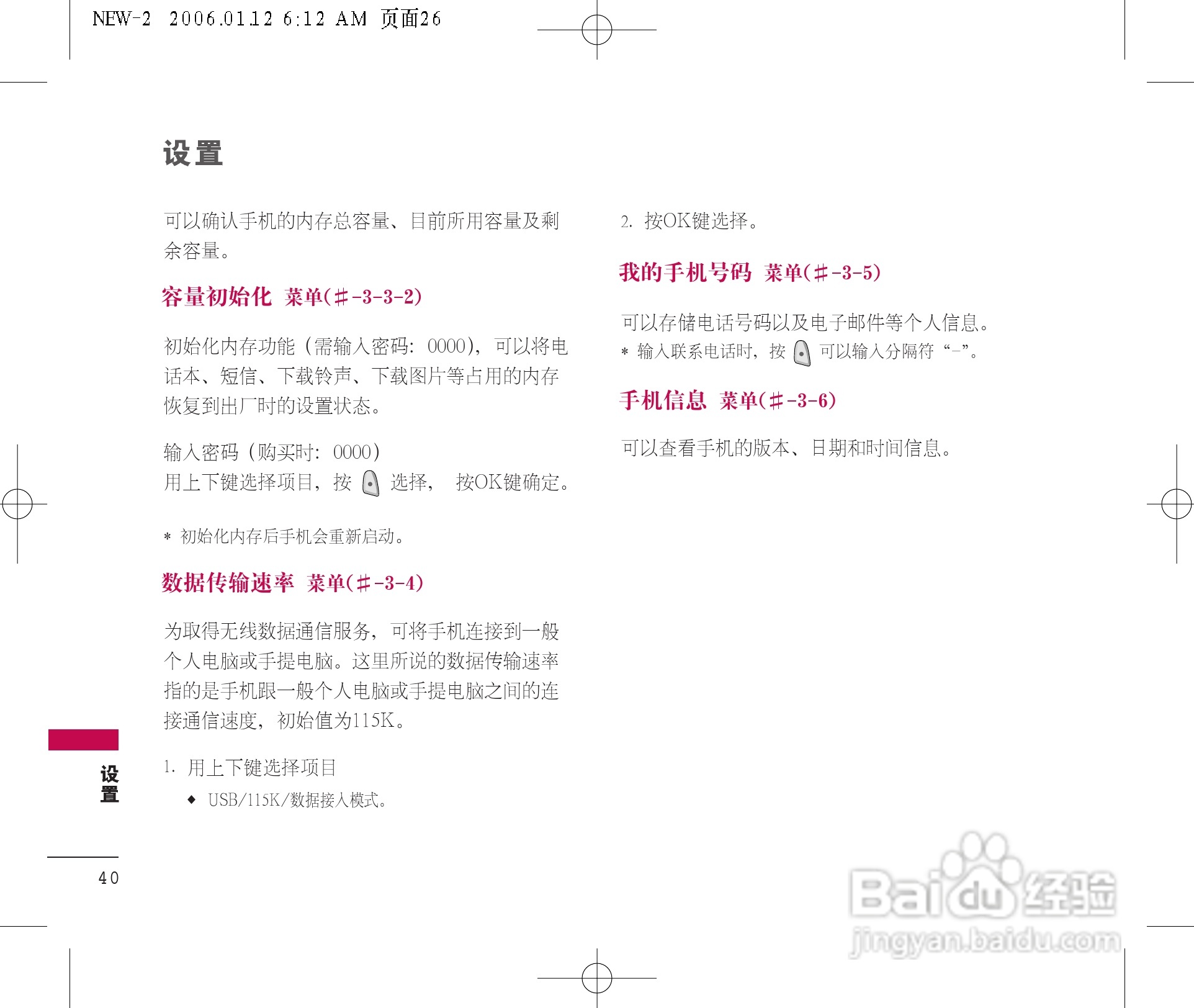 乐金手机LGC680型使用说明书:[5]
