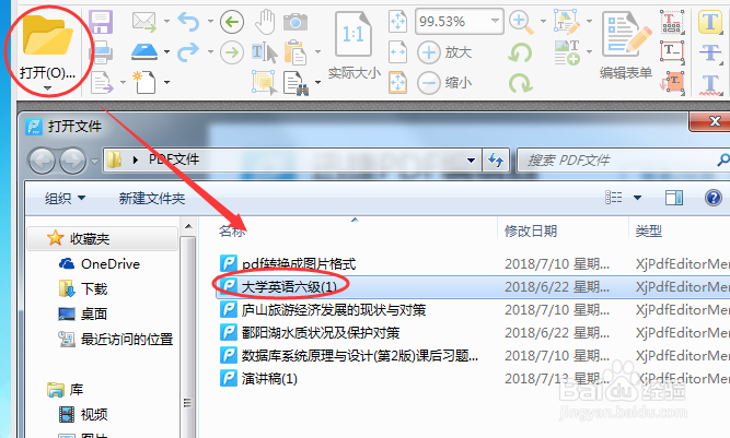 PDF文件添加图片的目的PDF文件中怎么添加图片