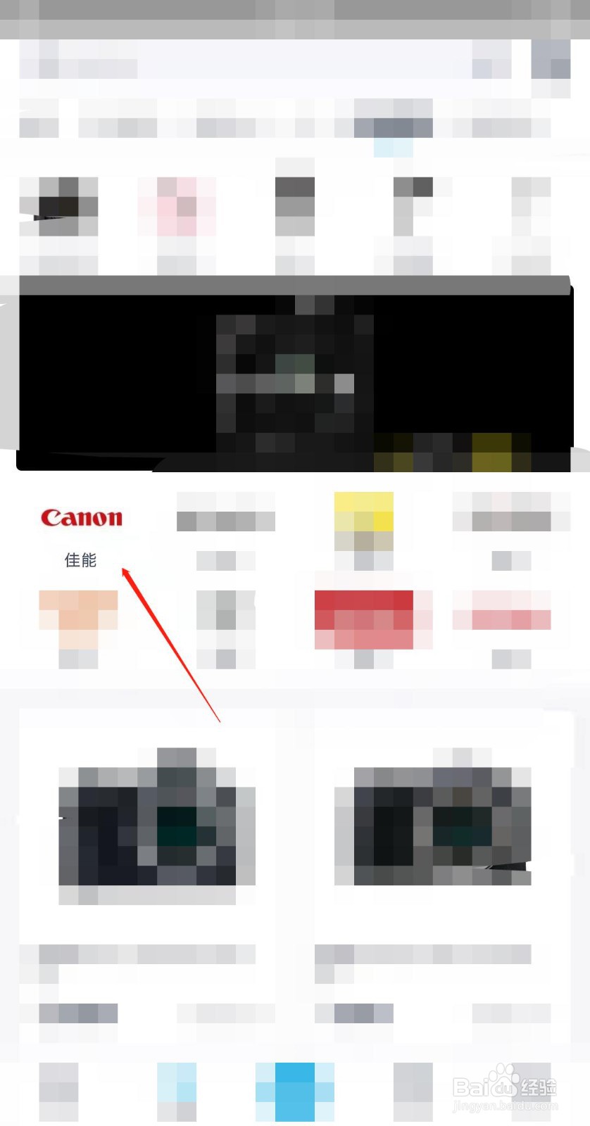 佳能相机型号怎么查询