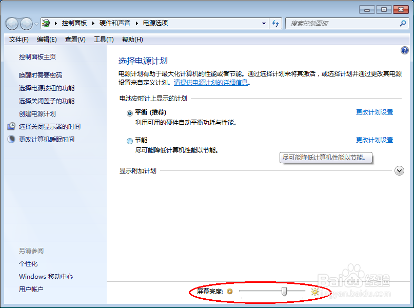 怎么样调节电脑屏幕亮度