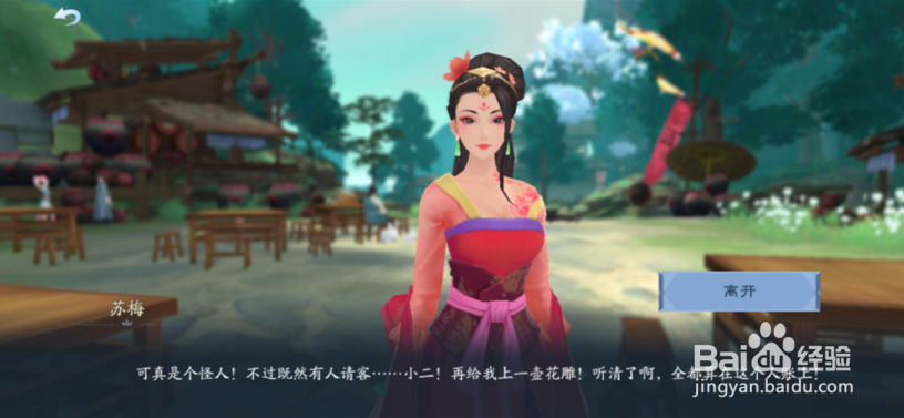 新笑傲江湖花明奇遇任务怎么做