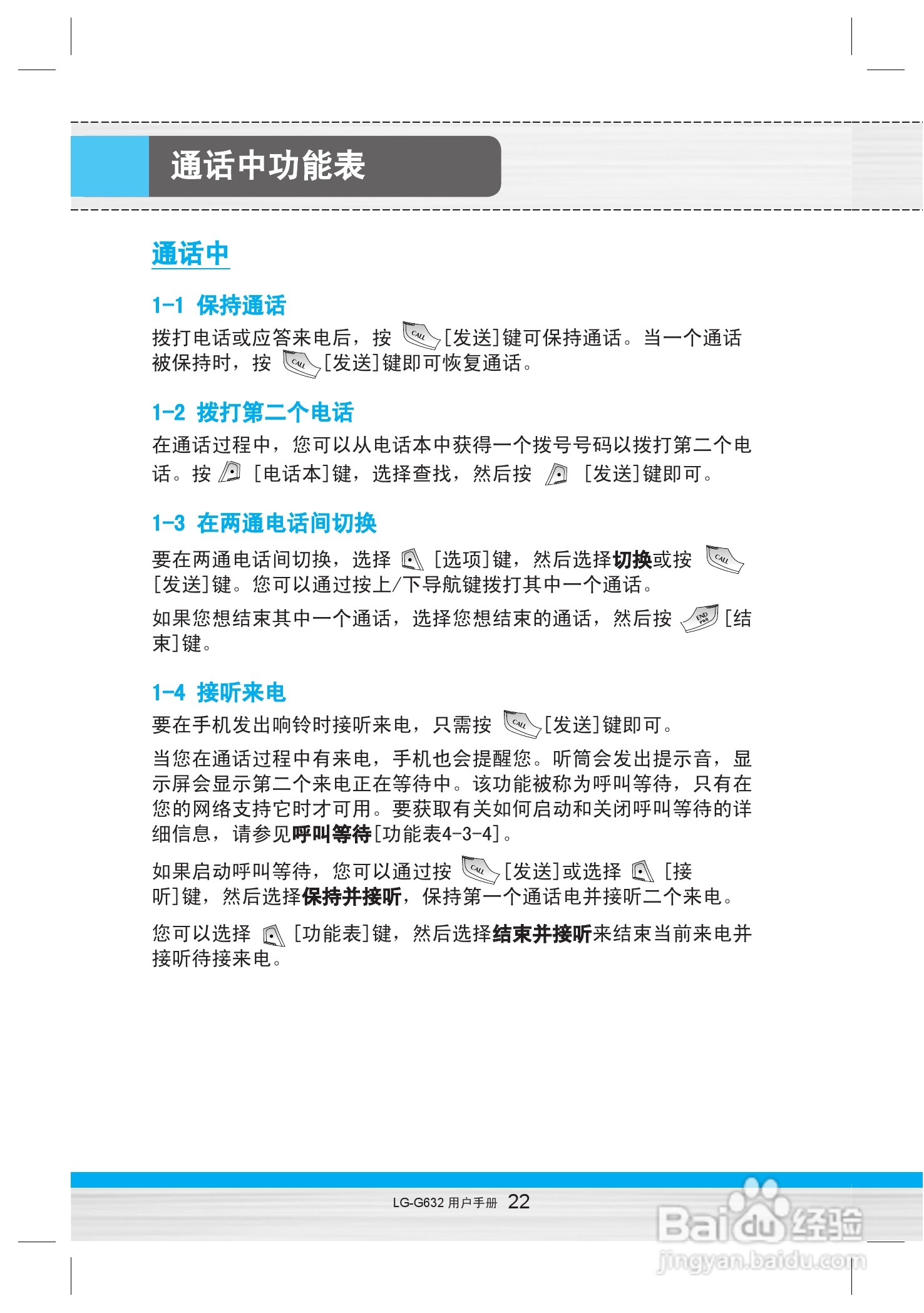 乐金手机LG-G632型使用说明书:[3]