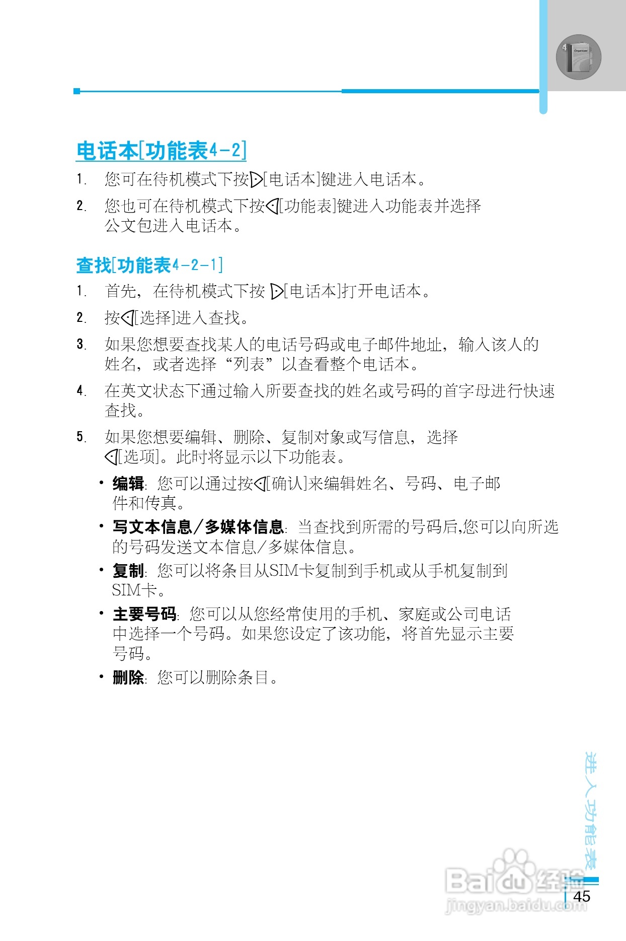 乐金手机LG-G660型使用说明书:[5]