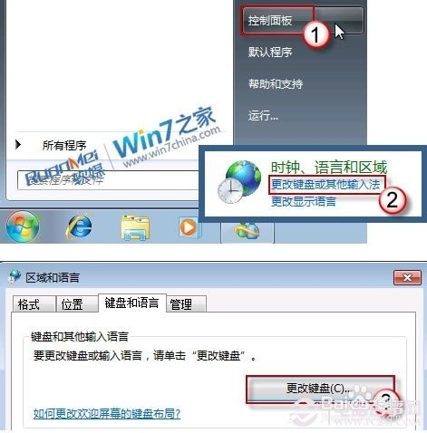 win7语言栏不见了(语言栏图标消失)怎么办解决步