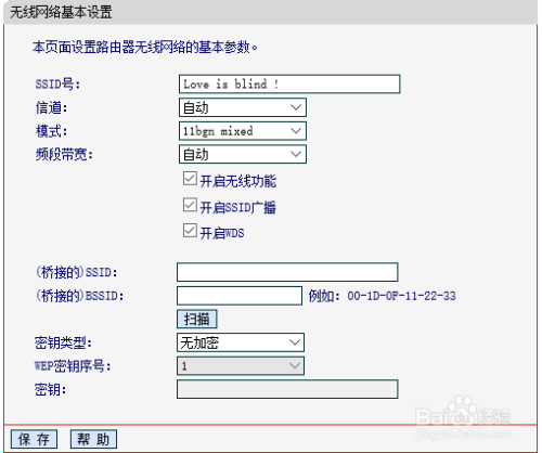 如何桥接无线路由器