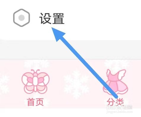 飒漫画怎么查看账号注销协议？