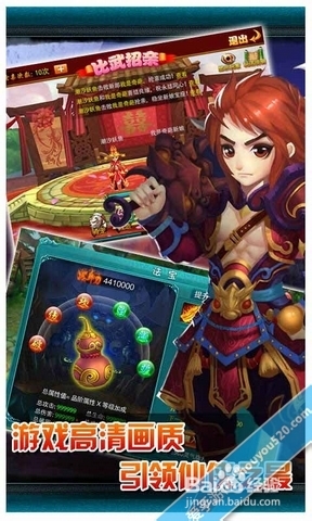 蜀山剑灵帮派实用攻略 加入帮派有什么好处