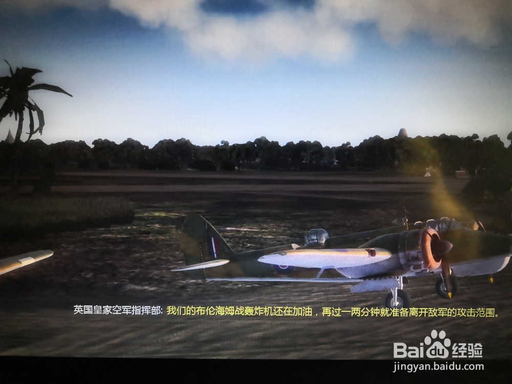 飞虎队空战第9关怎么过