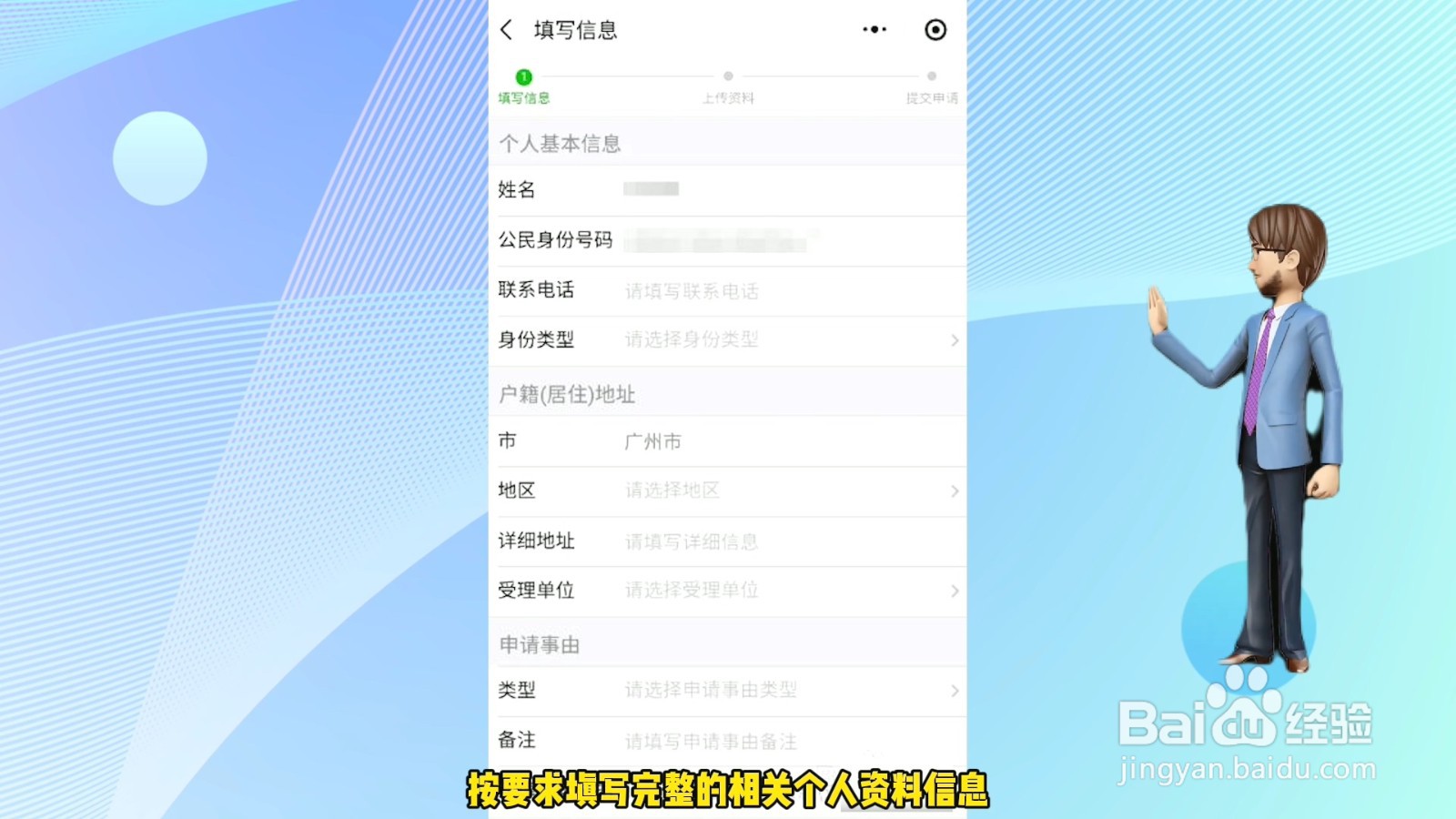 无犯罪记录证明怎么开