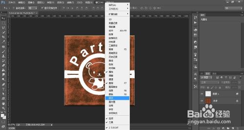 PS(Photoshop)CC怎样用外部样式创建特效字