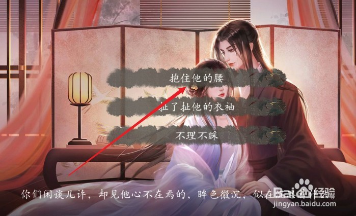 仙路漫漫庄羡攻略