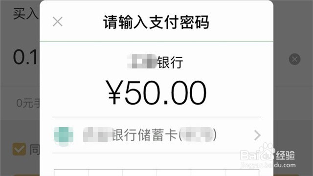 怎么在微信的微黄金中买卖黄金