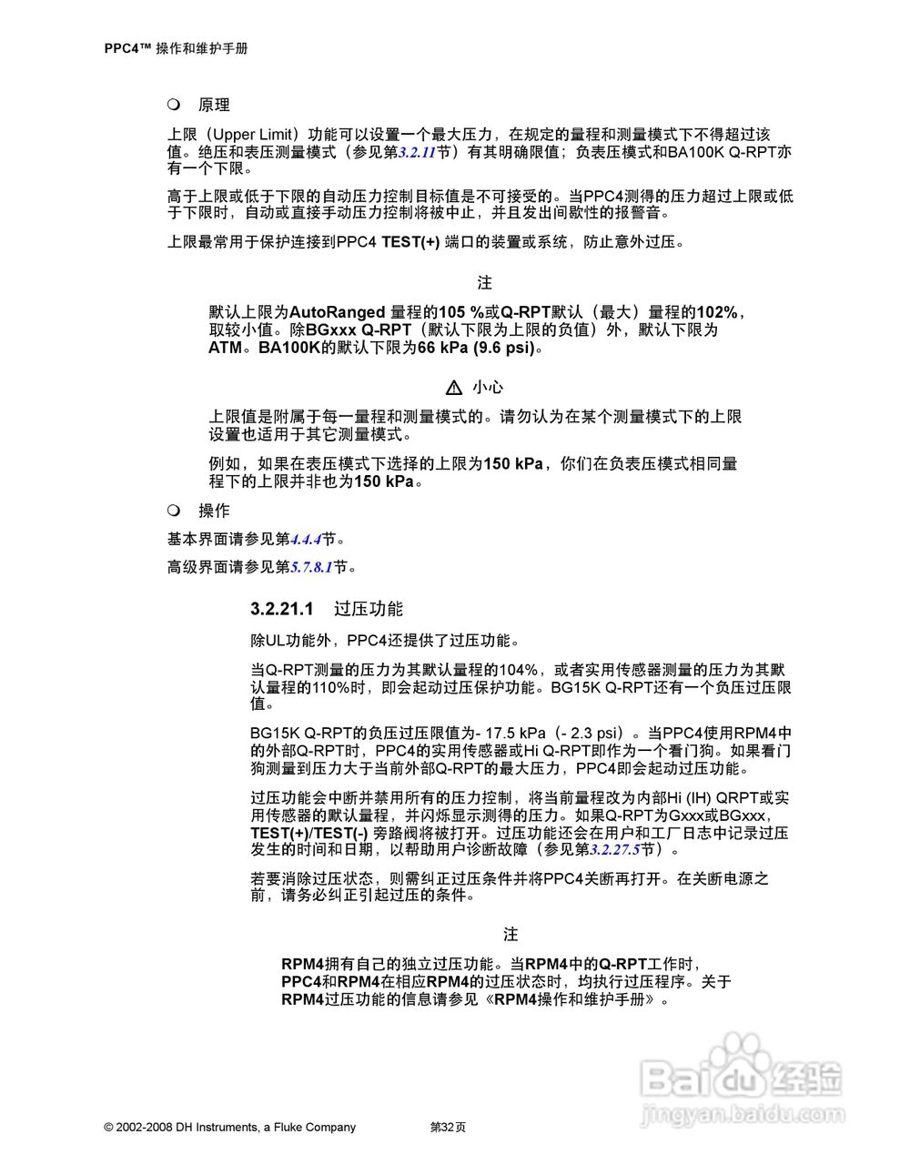 福禄克PPC4 压力控制器/校准器用户手册:[5]